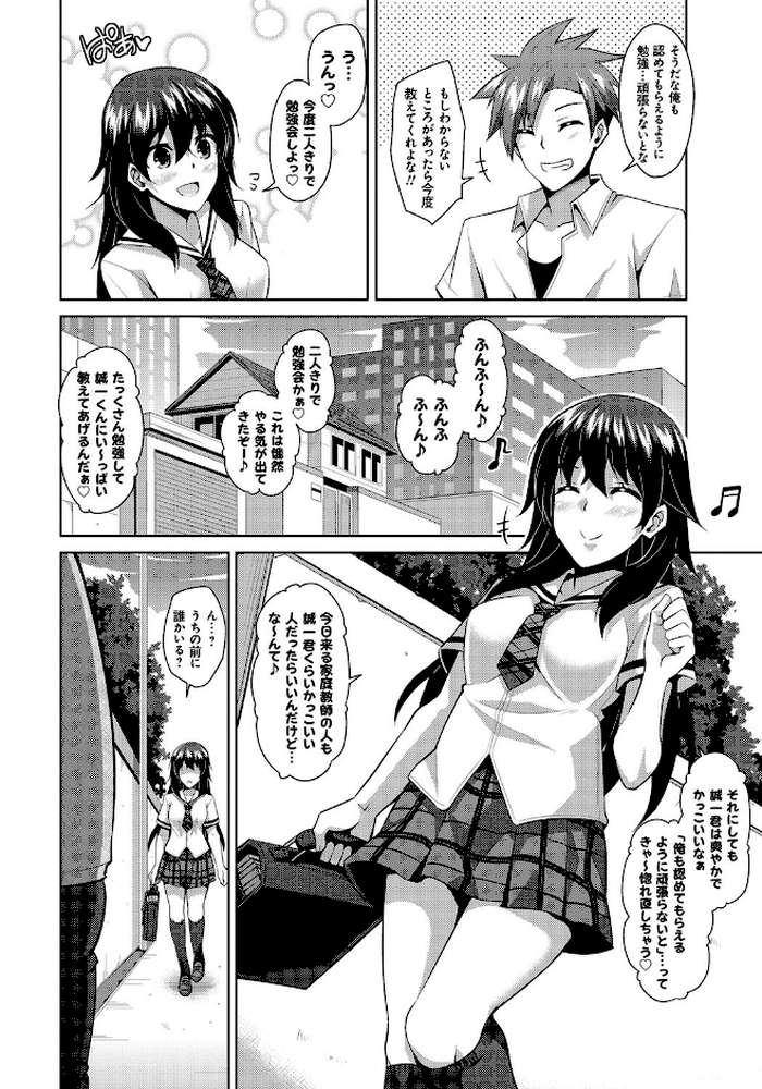 犯る気スイッチ