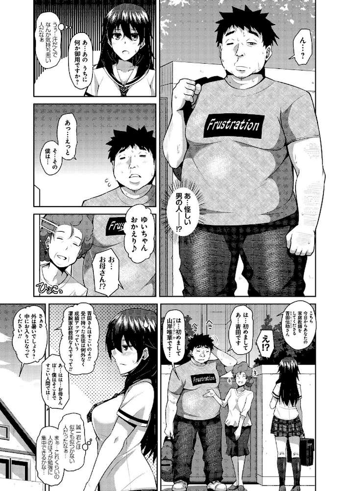 犯る気スイッチ