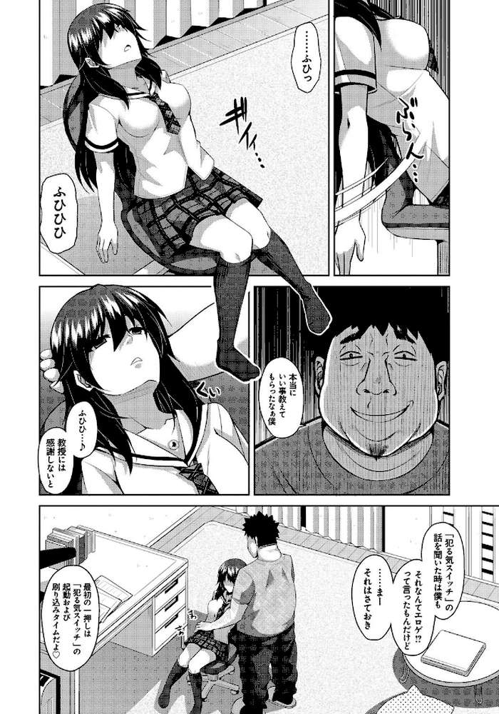 犯る気スイッチ