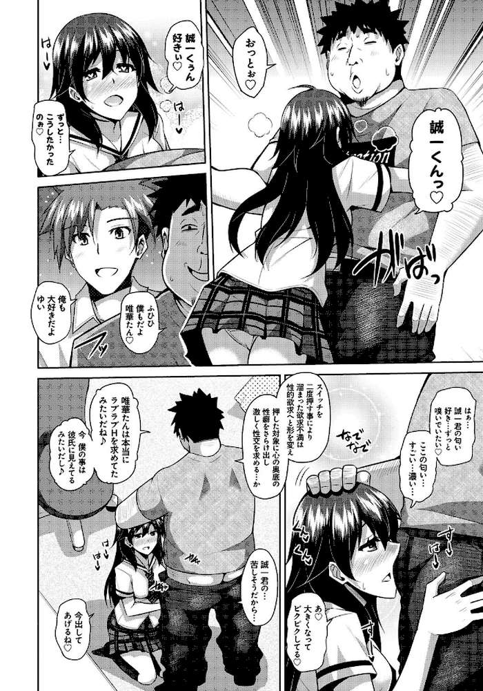 犯る気スイッチ