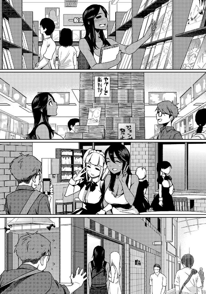 ナツ恋オタガール by ゆりかわ (p10)