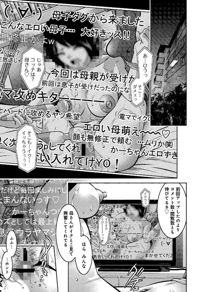 母と息子の姦美な調教講座 2