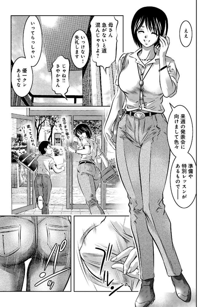 母と息子の姦美な調教講座 2
