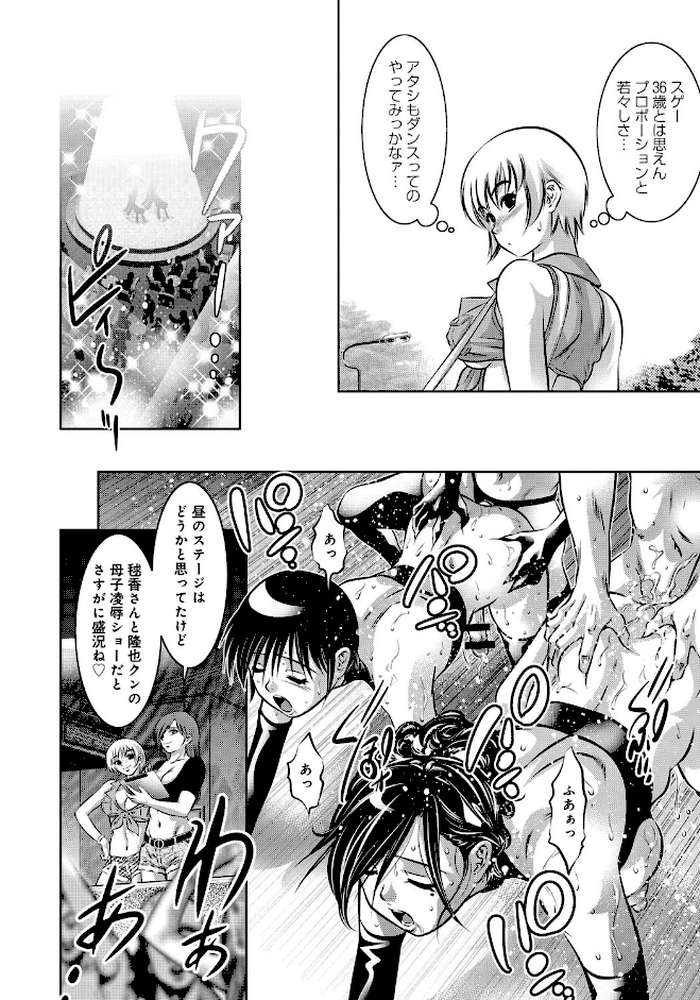 母と息子の姦美な調教講座 2