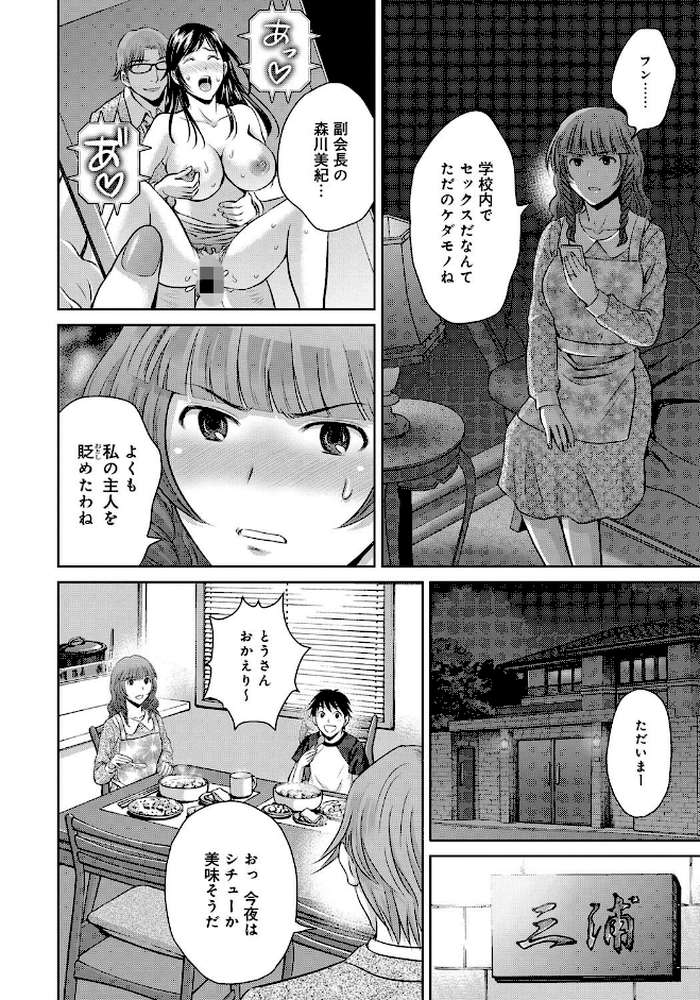 黒妻
