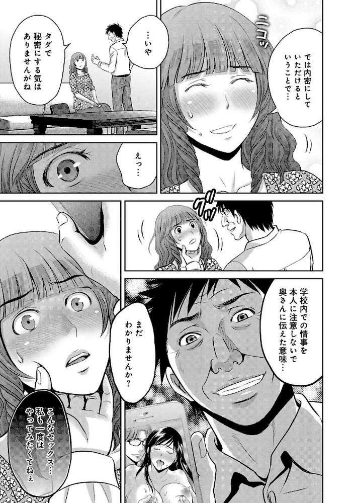 黒妻