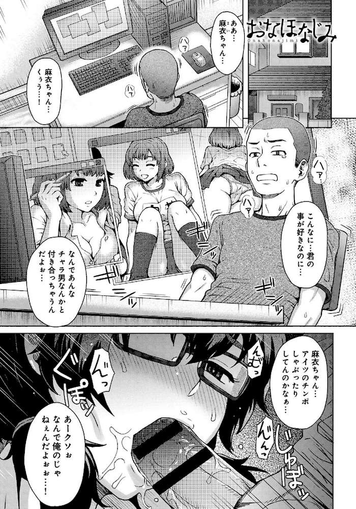 劣情ミクスチュア