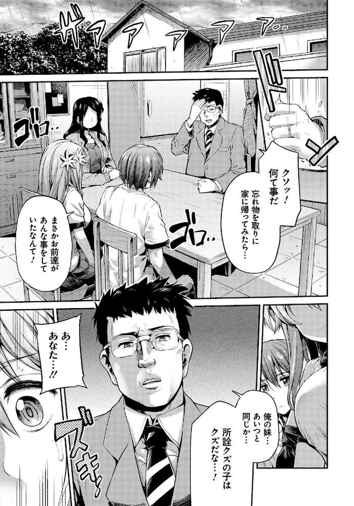 禁距離交尾