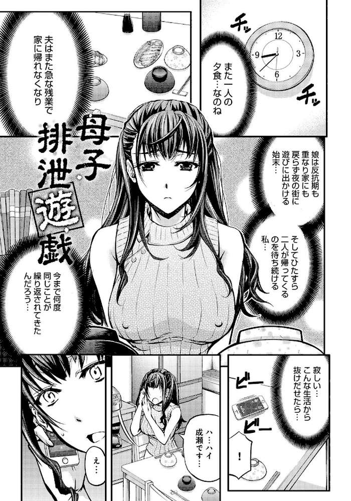 このクソったれの雌豚共よ