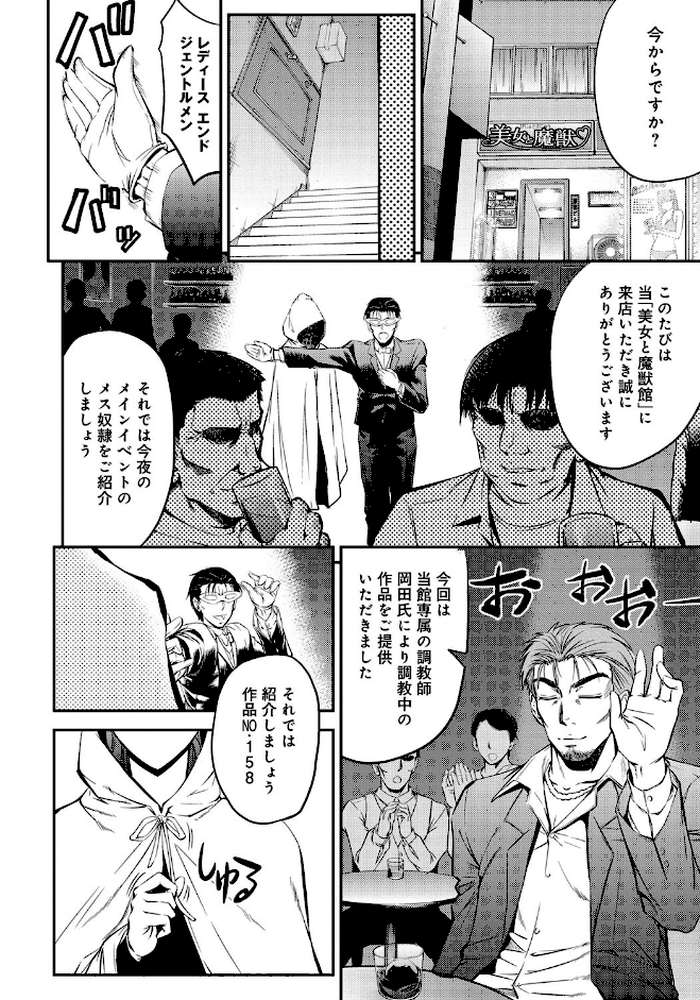 このクソったれの雌豚共よ