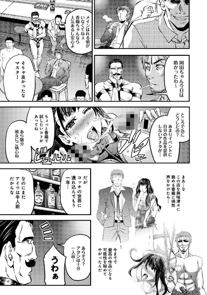 このクソったれの雌豚共よ