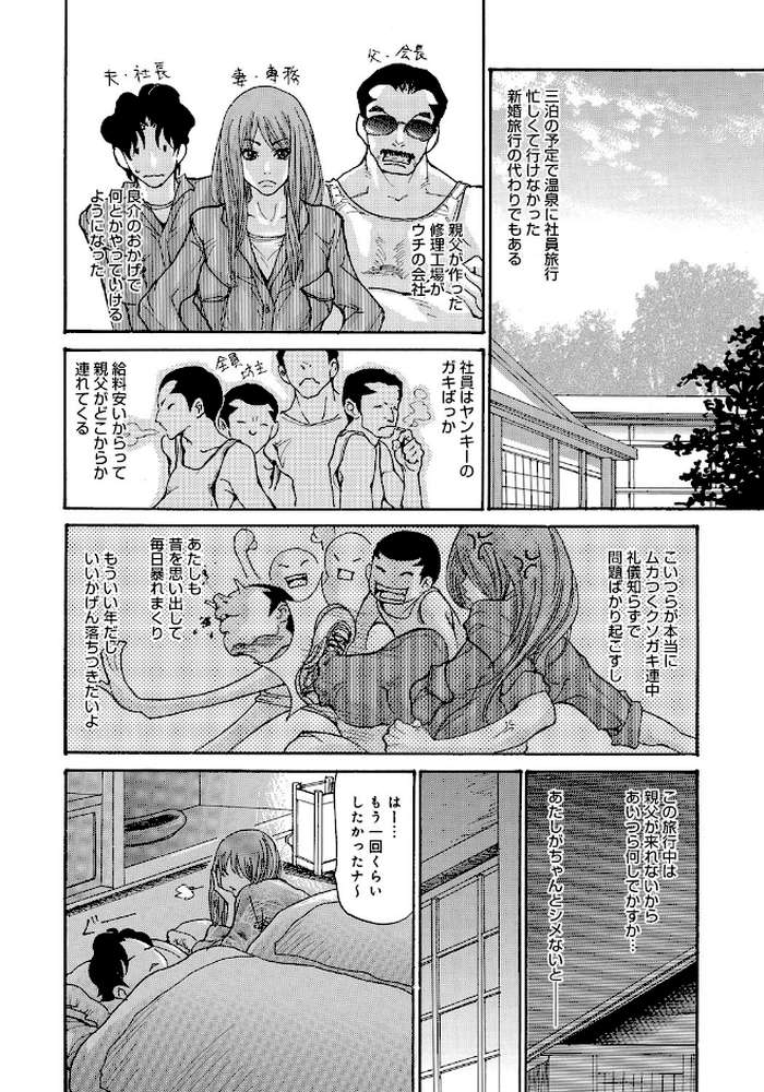 ヤンキー妻 陥落！〜人妻完堕ち温泉〜