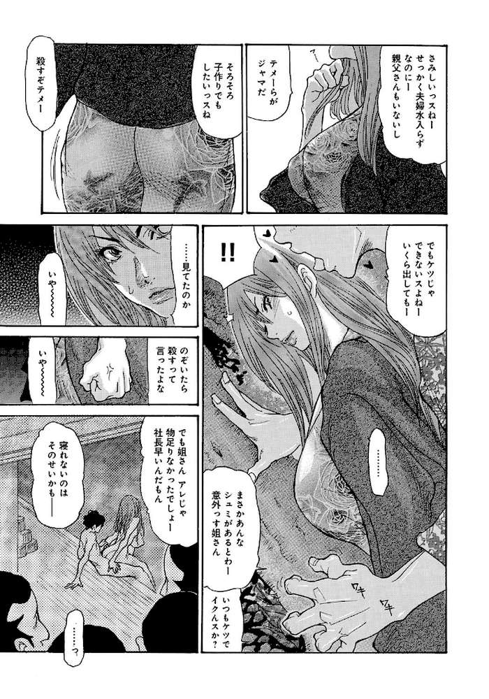 ヤンキー妻 陥落！〜人妻完堕ち温泉〜