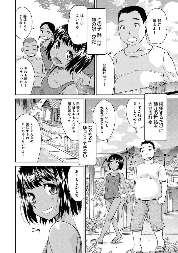 褐色少女コンプレックス