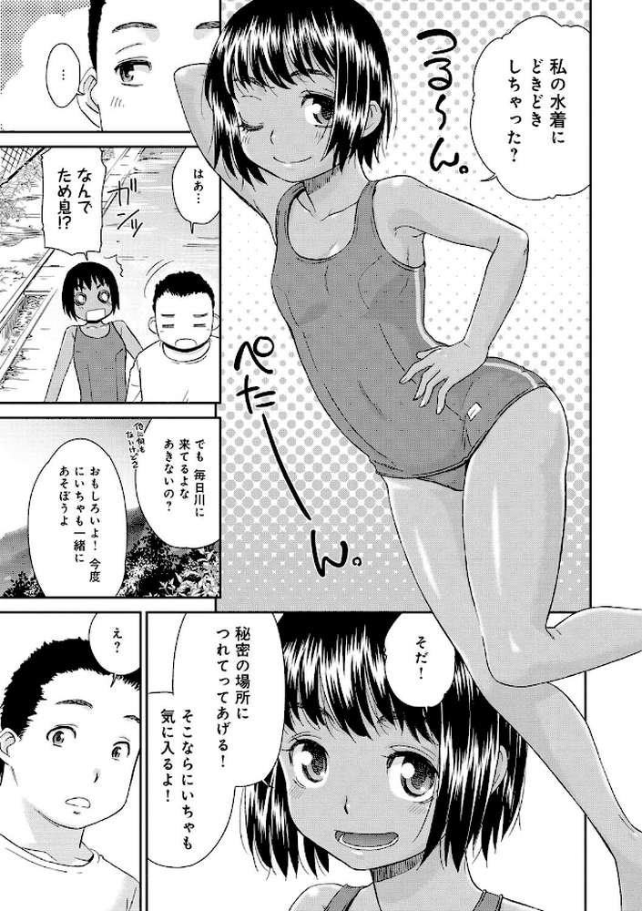 褐色少女コンプレックス