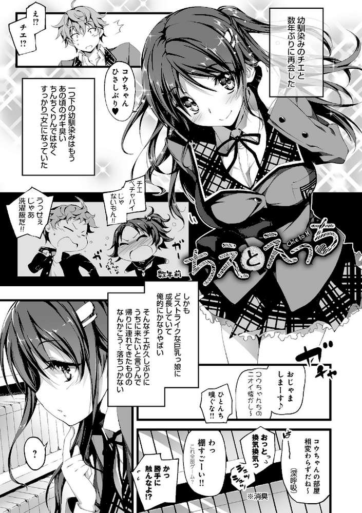 きみとえっち