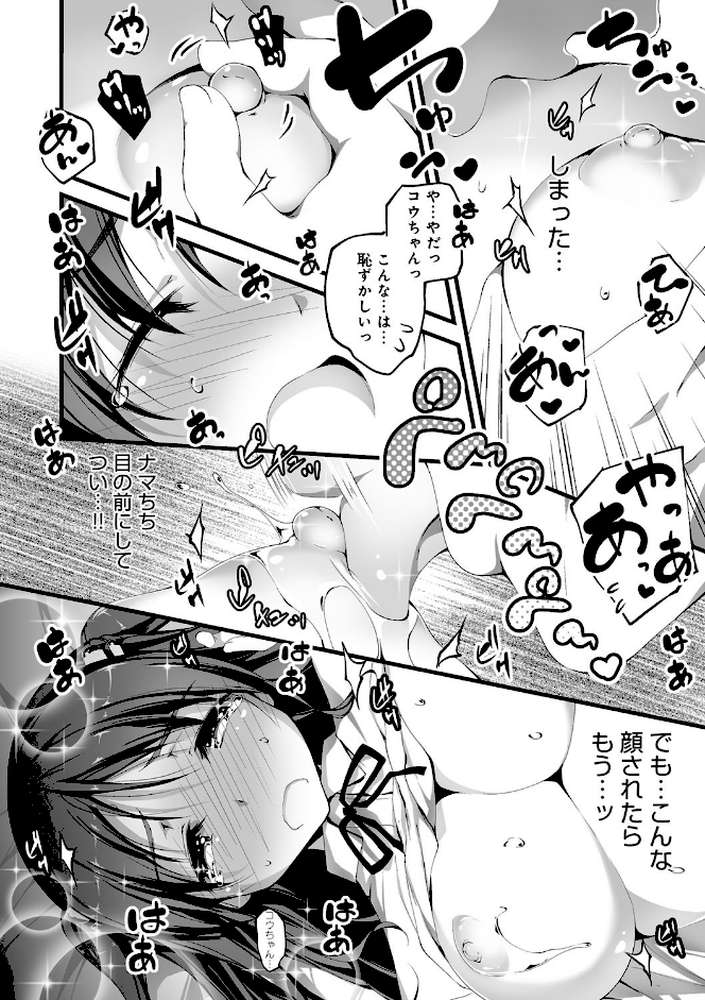 きみとえっち