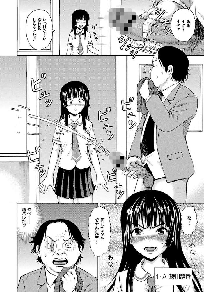恥刑囚〜公開陵●ショー〜
