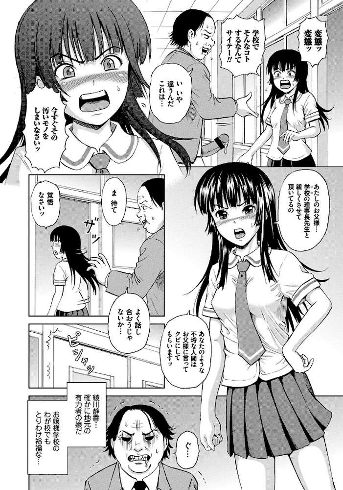 恥刑囚〜公開陵●ショー〜
