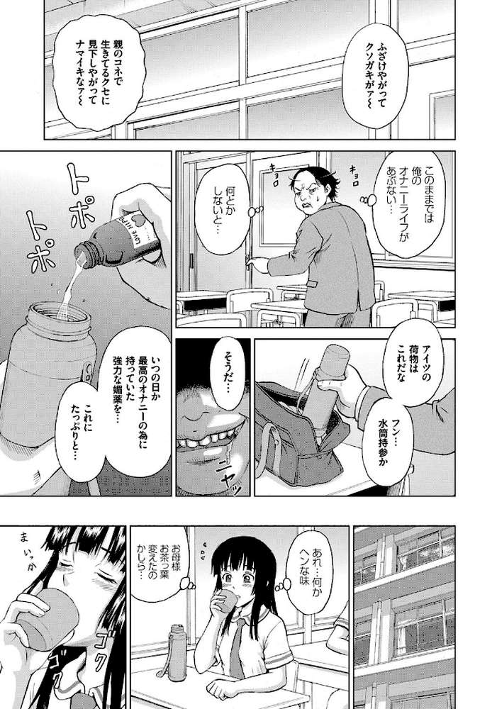 恥刑囚〜公開陵●ショー〜