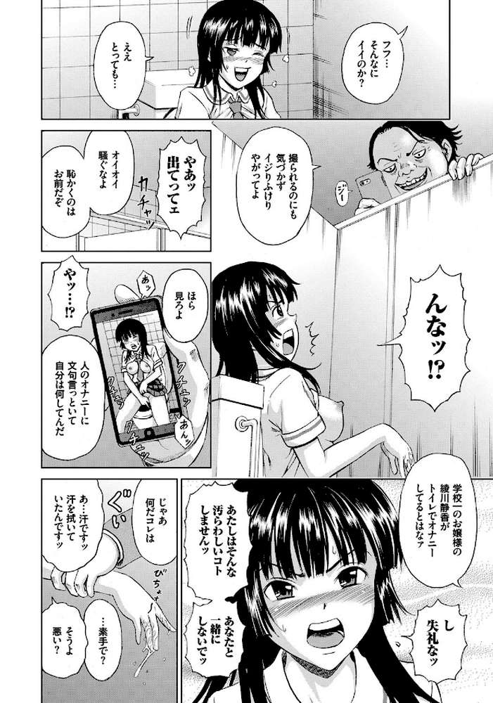 恥刑囚〜公開陵●ショー〜