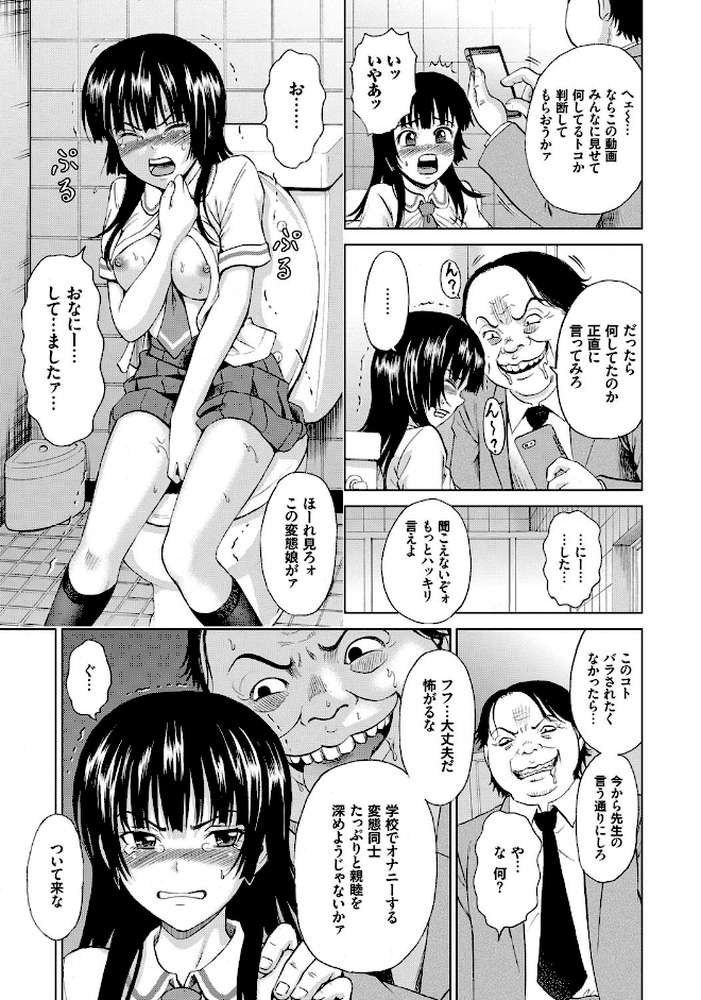恥刑囚〜公開陵●ショー〜