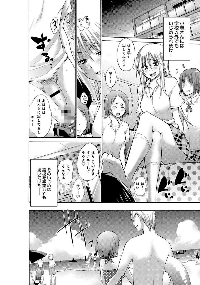 いじめっ娘とボク by 宮野金太郎 (p3)