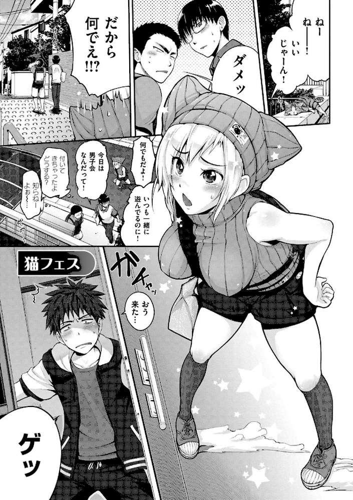 じゅんむす