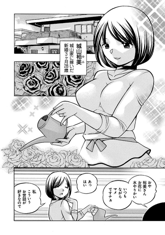 義父・裕美の昼下がり