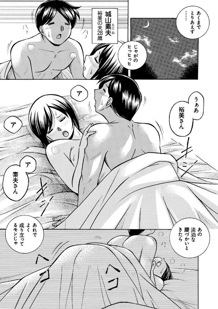 義父・裕美の昼下がり