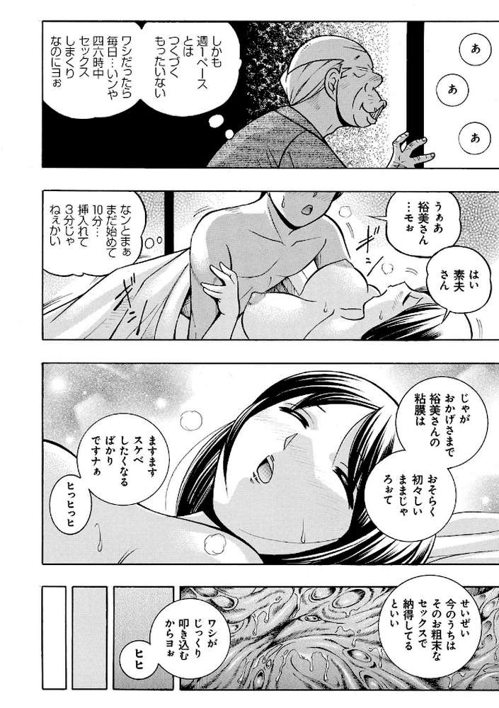 義父・裕美の昼下がり