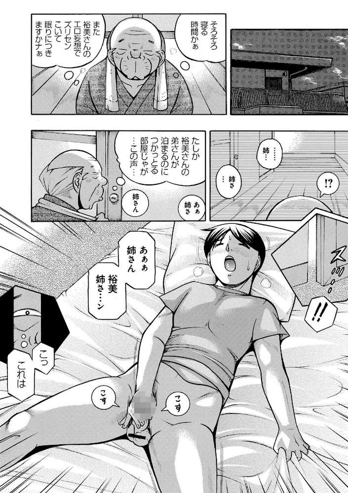義父・裕美の昼下がり