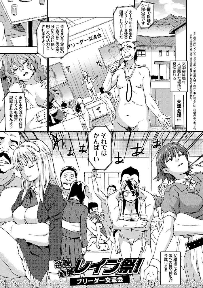 NO！ NO！ レ●プ
