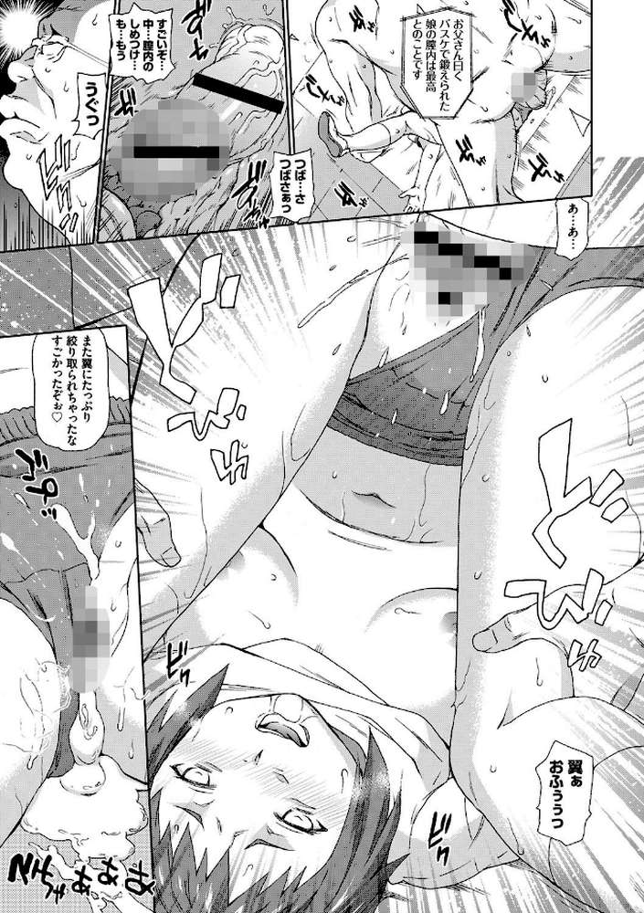 NO！ NO！ レ●プ