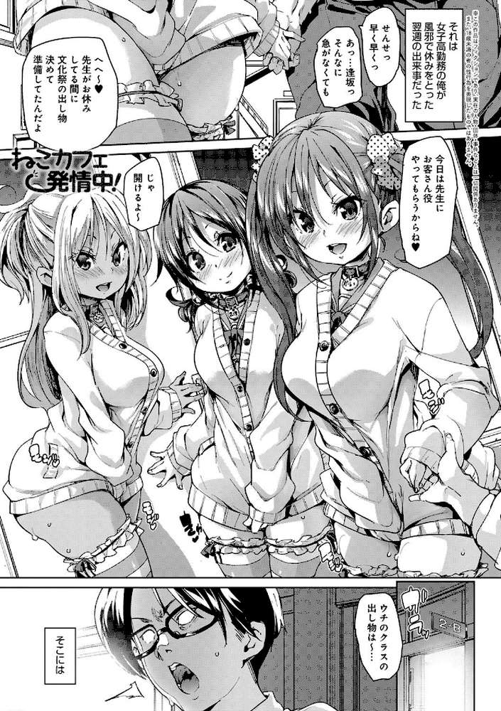 ふわとろ受精ちゅーどく！
