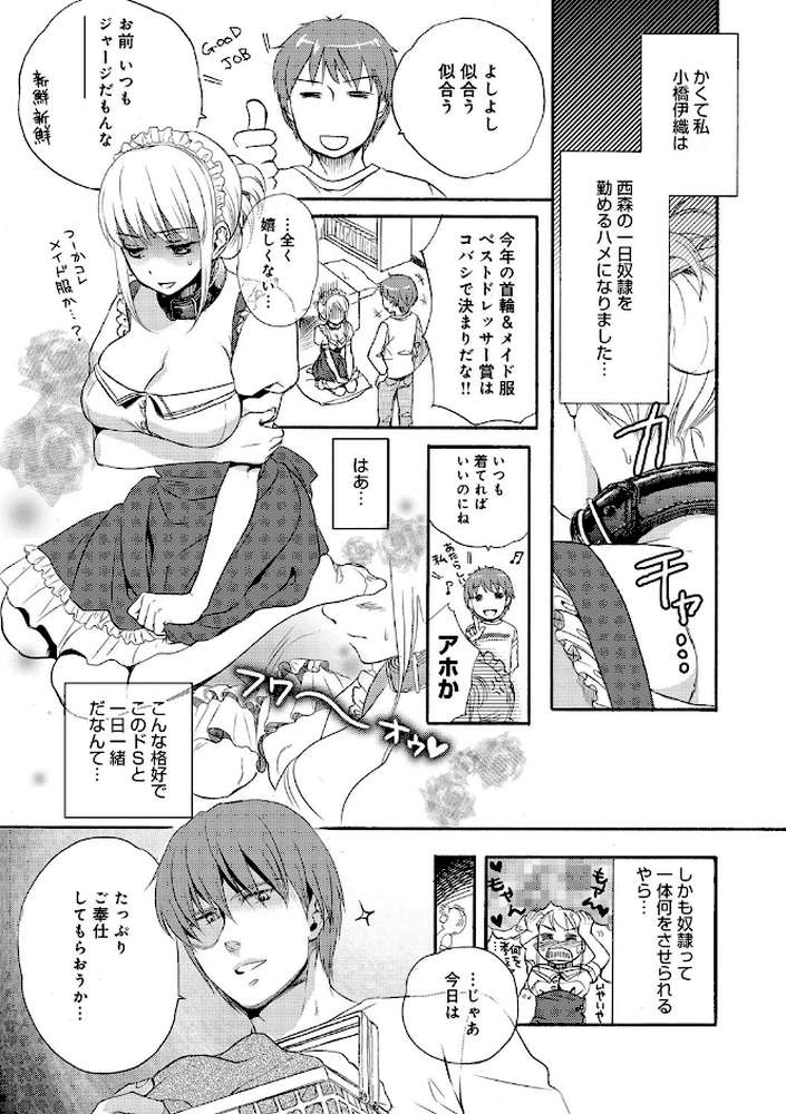 一日奴●さん