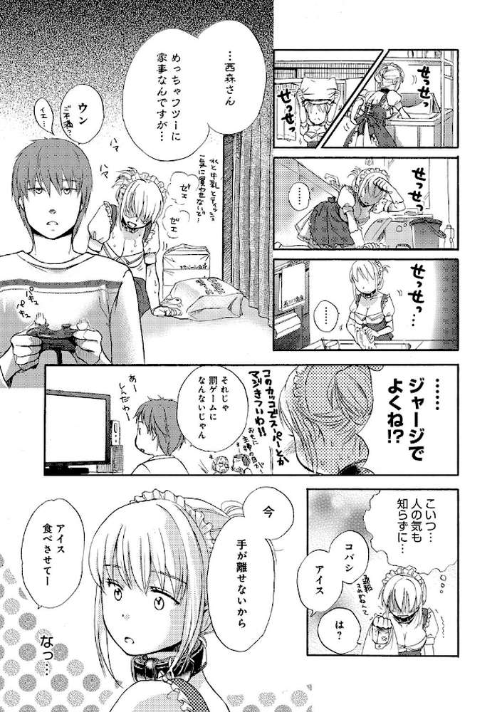 一日奴●さん