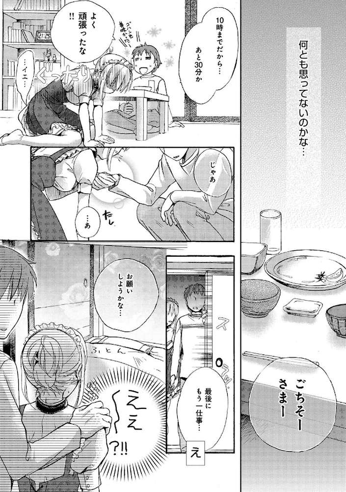 一日奴●さん
