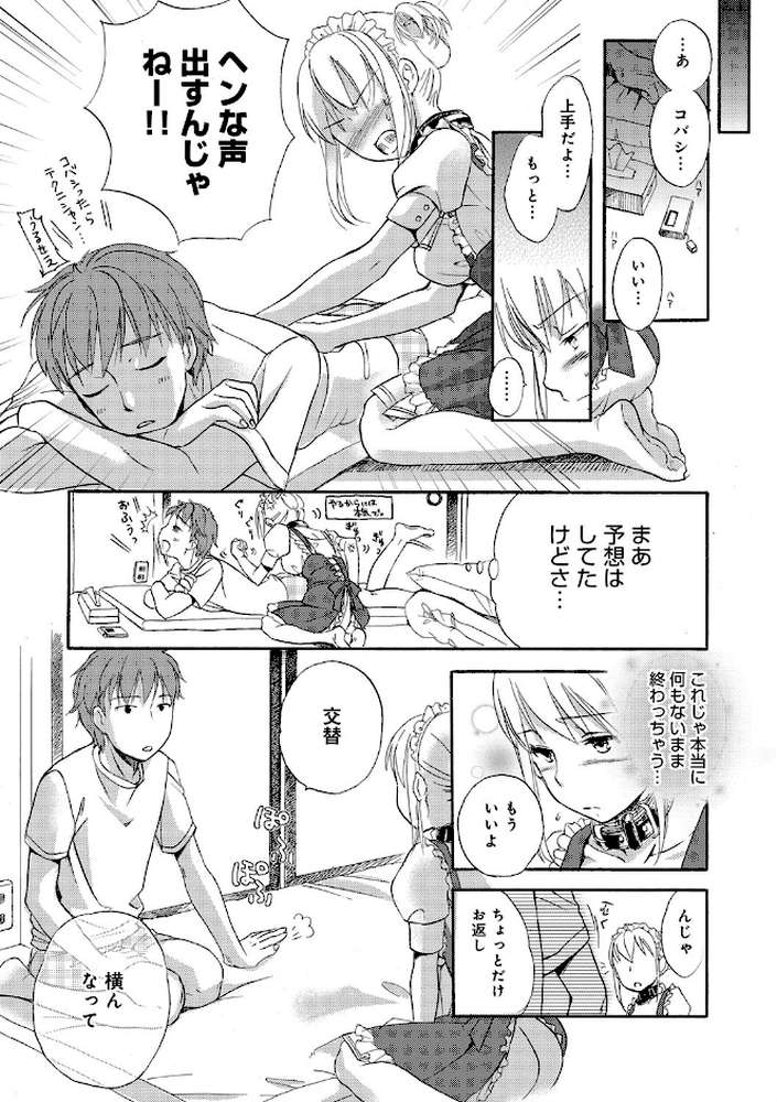 一日奴●さん