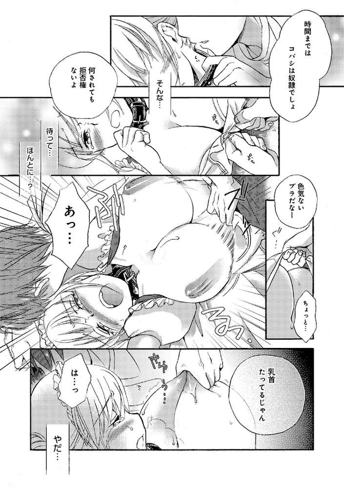 一日奴●さん