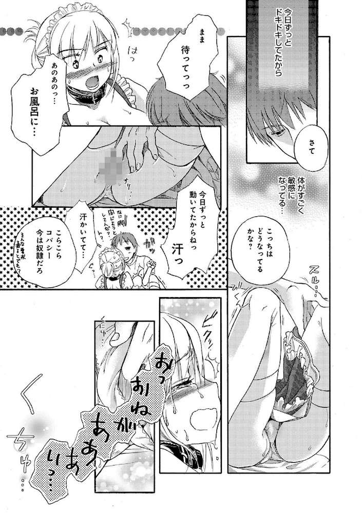 一日奴●さん
