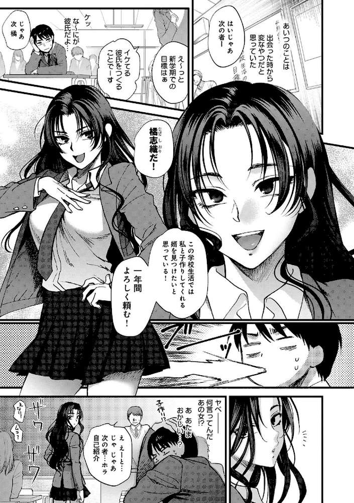 やわらかな体温（FANZA限定特典付き）