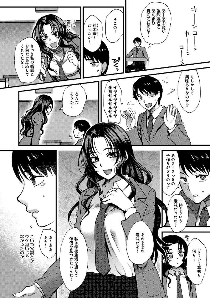 やわらかな体温（FANZA限定特典付き）