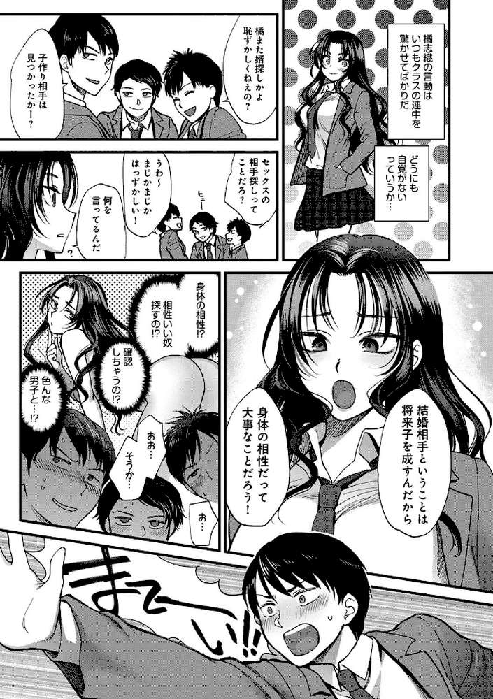 やわらかな体温（FANZA限定特典付き）