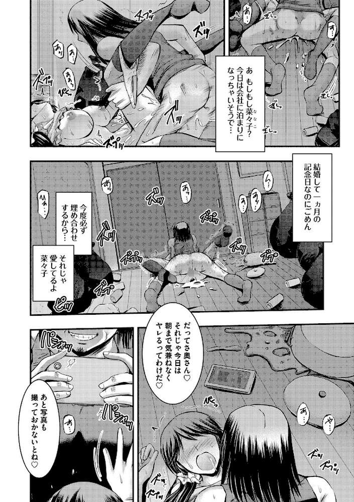 脅迫姦念