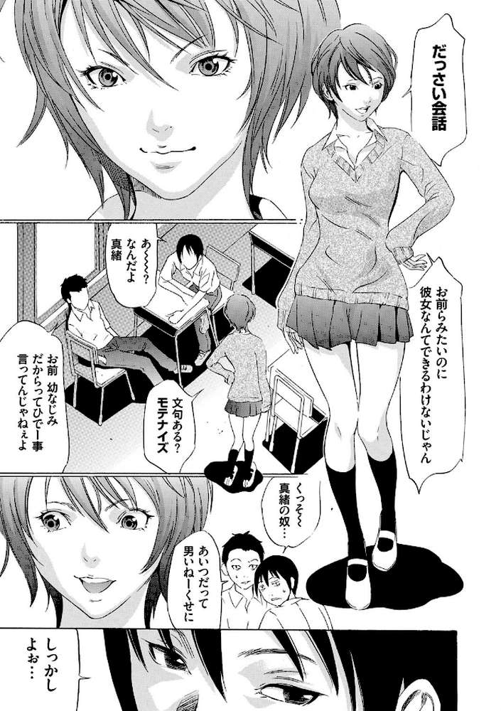 おにれんぼ by さいこ (p4)