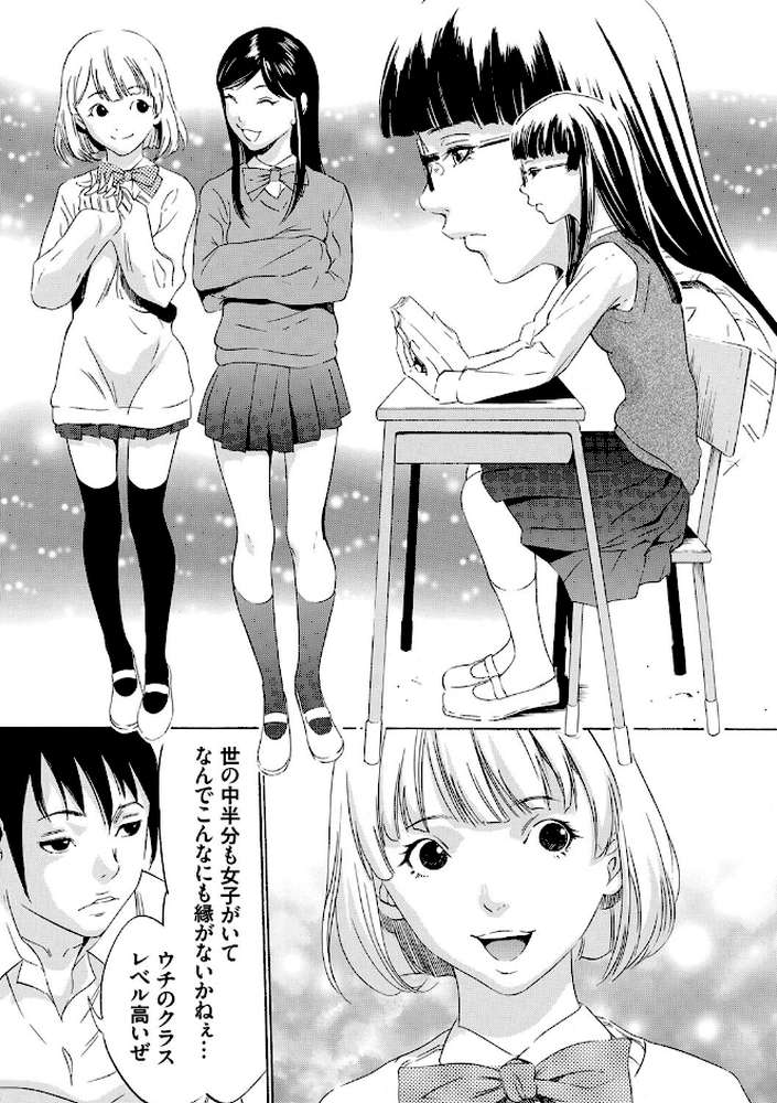 おにれんぼ by さいこ (p5)