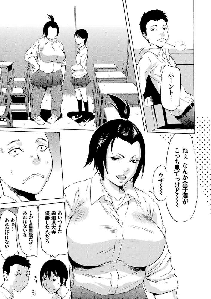 おにれんぼ by さいこ (p6)