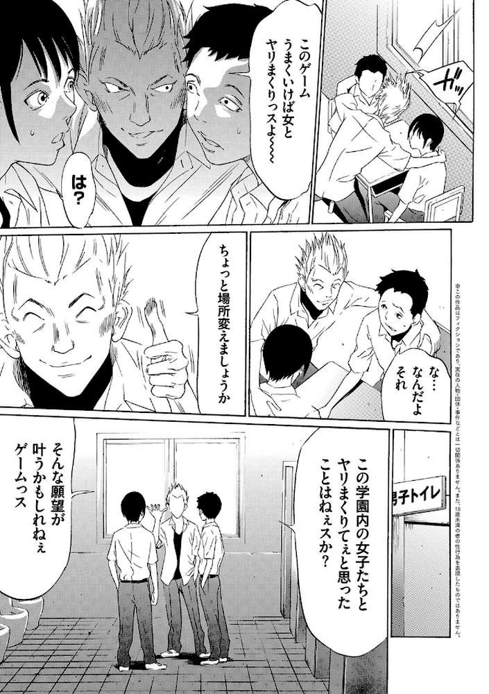 おにれんぼ by さいこ (p8)
