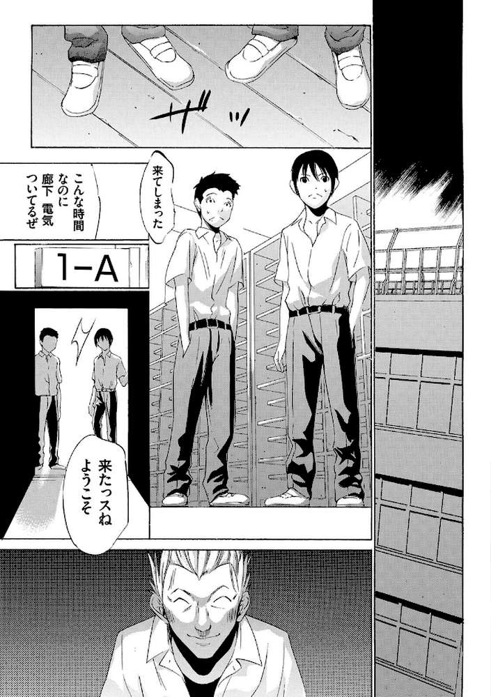 おにれんぼ by さいこ (p10)